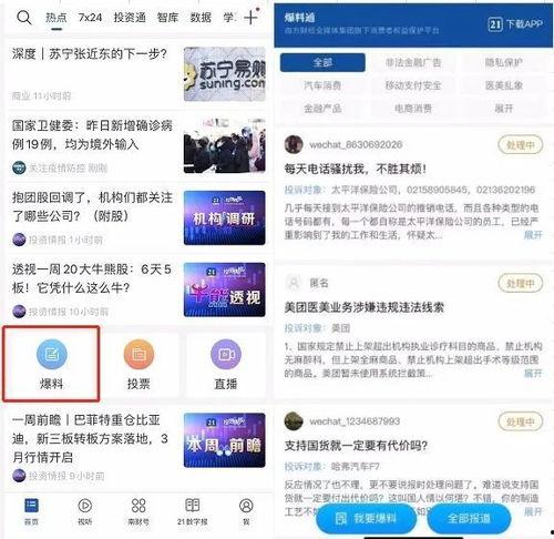 平安直播间最新爆料,揭秘行业最新动态与热点事件  第2张
