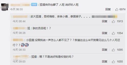 武汉网红爆料视频播放,武汉网红爆料视频引发热议 第1张 武汉网红爆料视频播放,武汉网红爆料视频引发热议 第1张