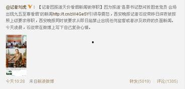 爆料新闻记者调查,记者深入调查爆料事件背后的真相  第1张