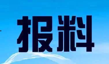 温岭新闻爆料热线电话,共建和谐家园 第1张 温岭新闻爆料热线电话,共建和谐家园 第1张